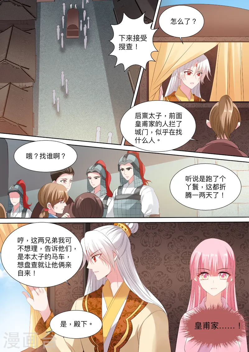 第91话 再温旧情3