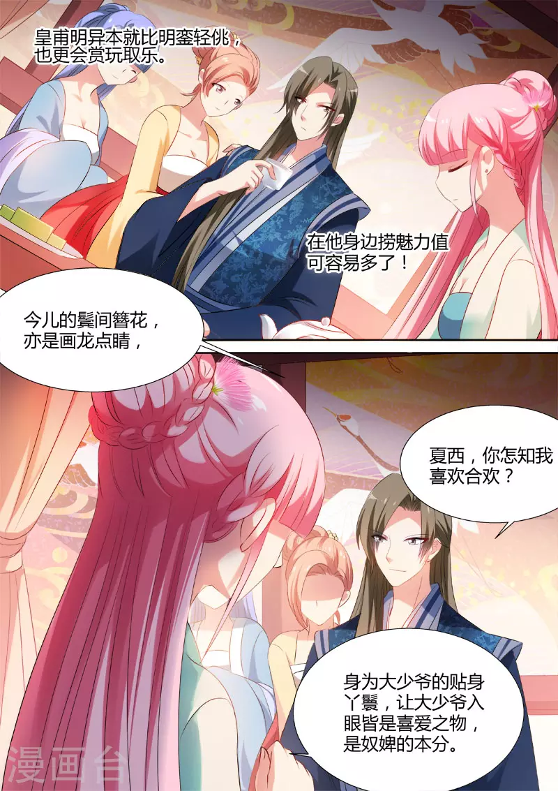 第34话 姐越来越美了！2