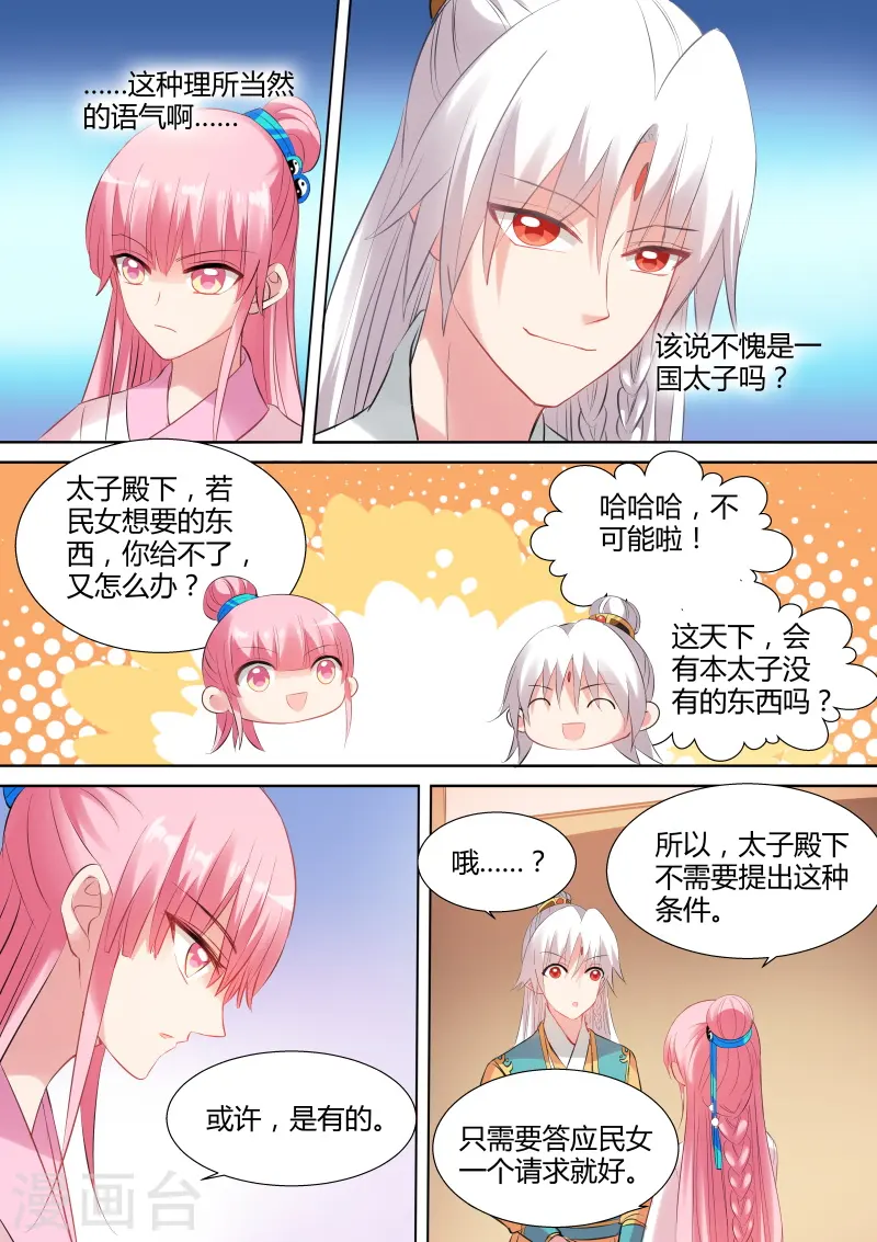 第99话 学好数理化2