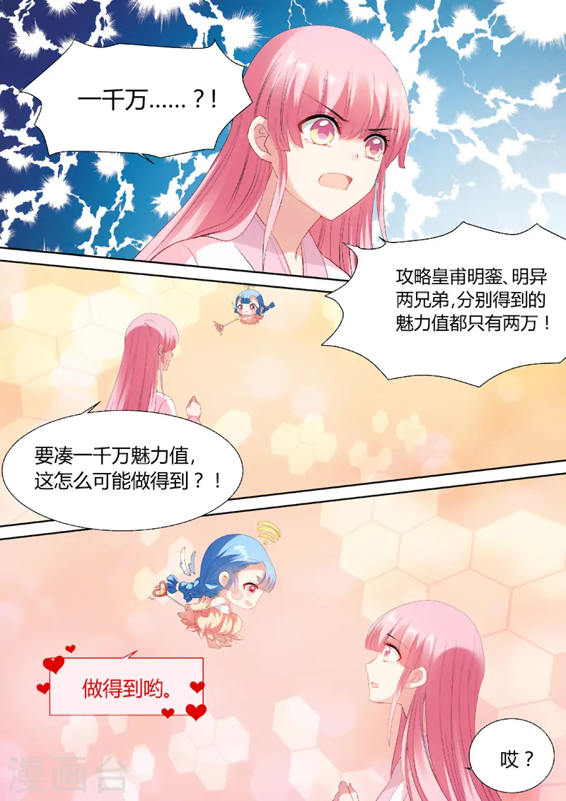 第85话 老娘不干了！1