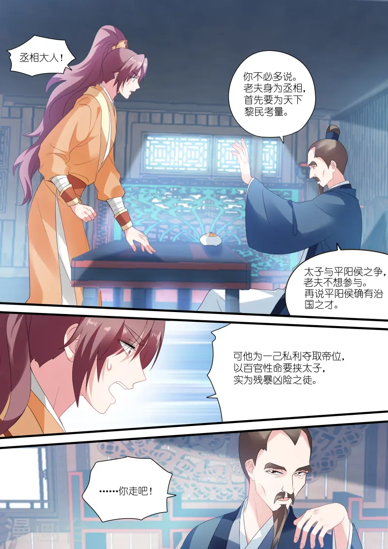 第157话 兄弟的游说5