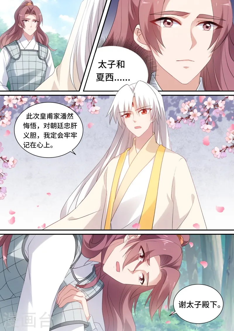 第156话 这是我们共同的心愿2