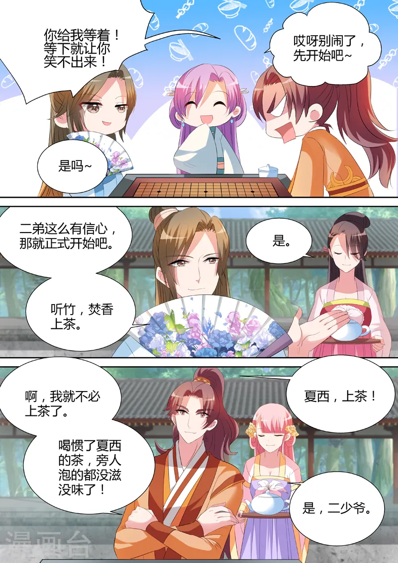 第21话 女友？妈妈！8