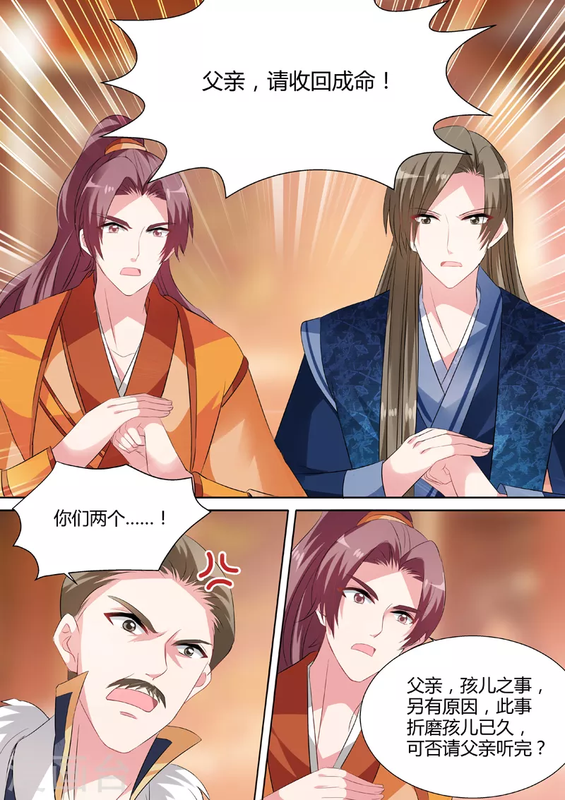 第35话 为夏西反目6