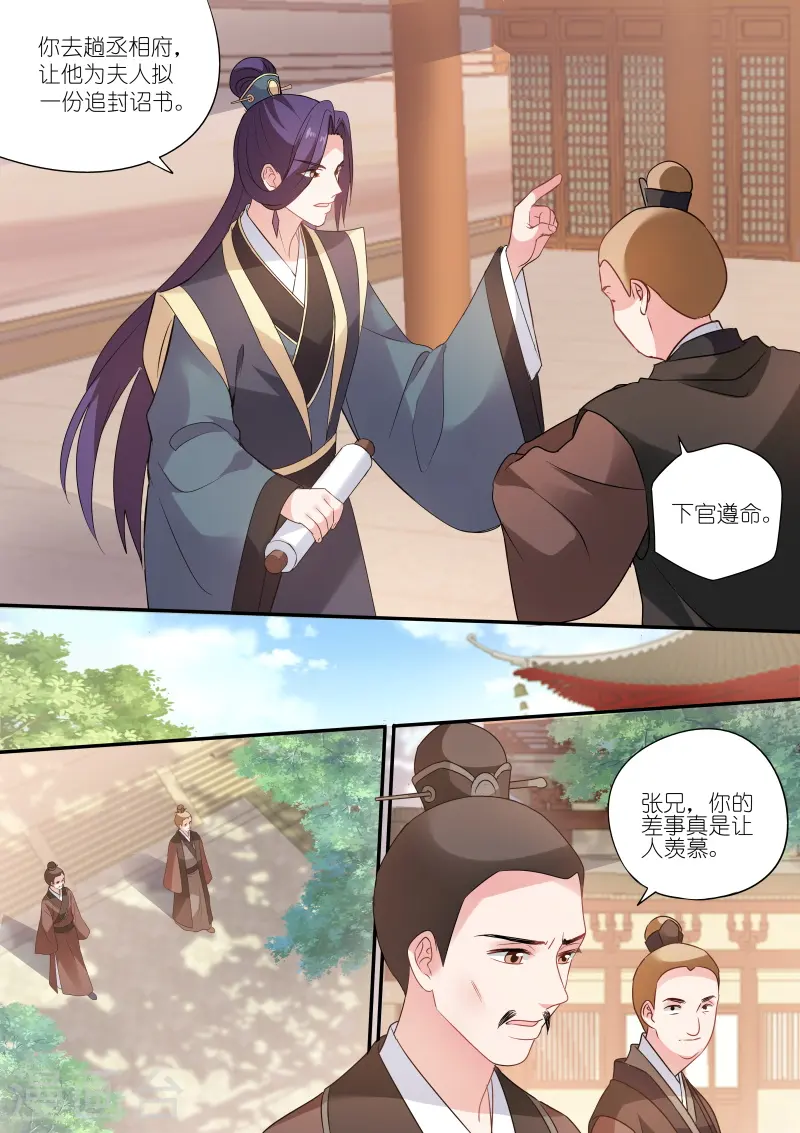 第159话 草芥人命？6