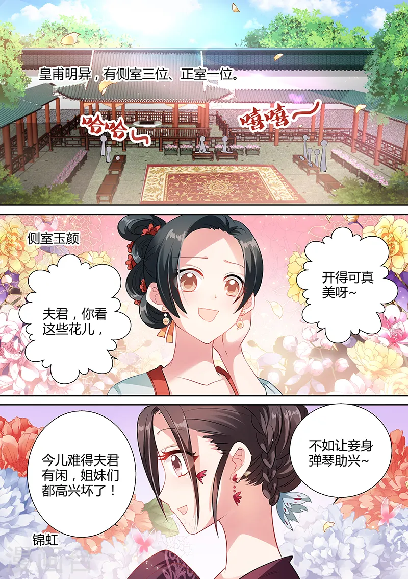 第55话 名侦探夏西1