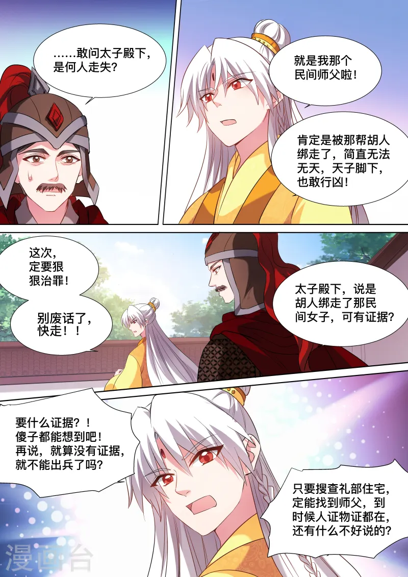 第110话 谁来帮帮我3