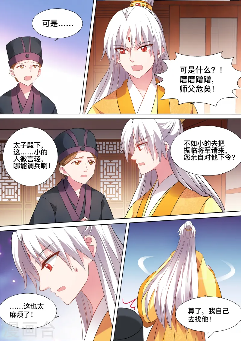 第110话 谁来帮帮我1