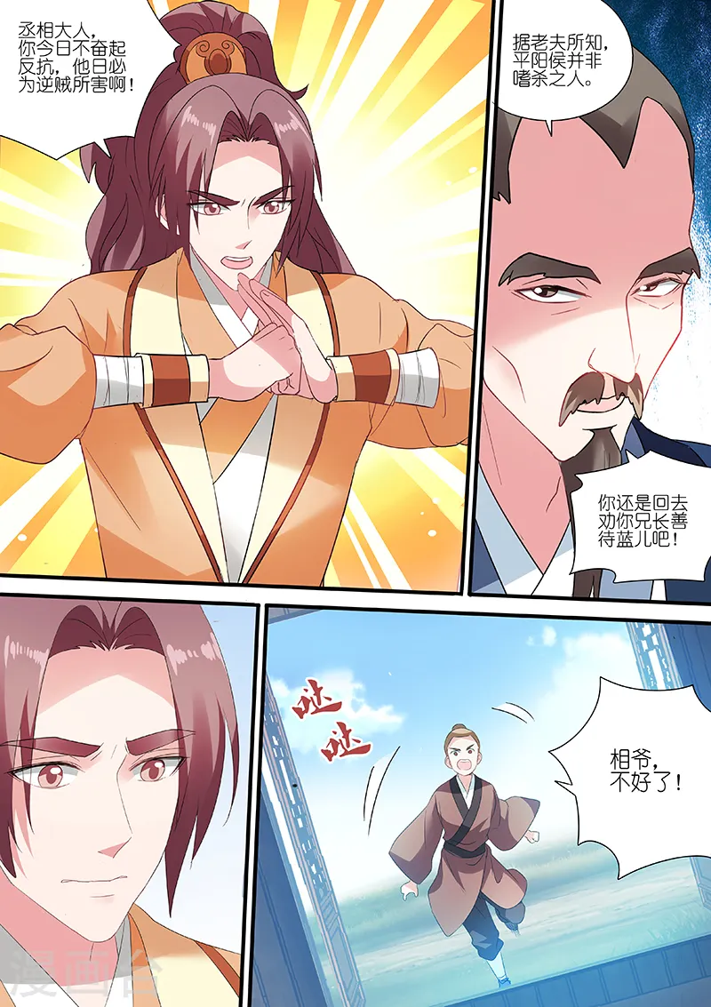 第157话 兄弟的游说6