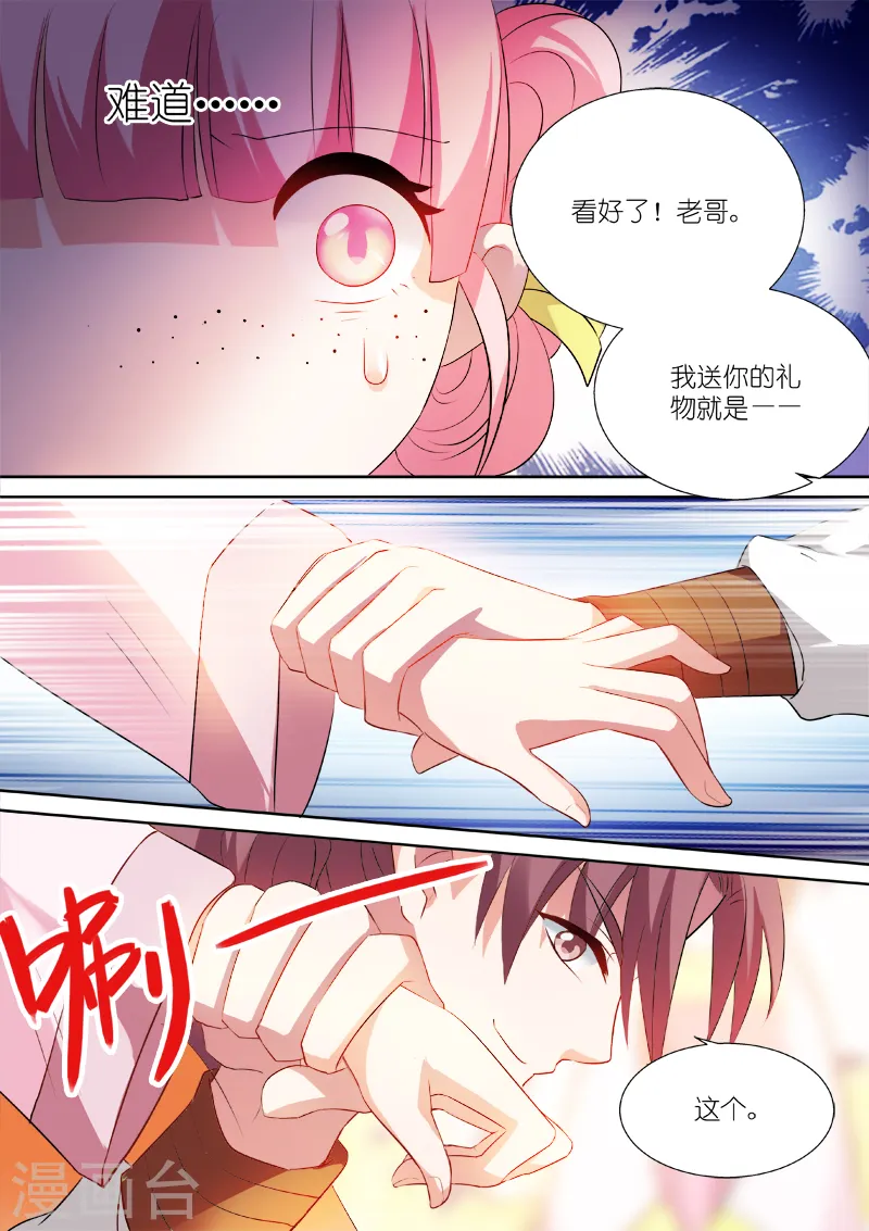 第7话 夏西是回礼？8