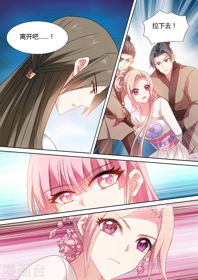 第66话 为她出气5
