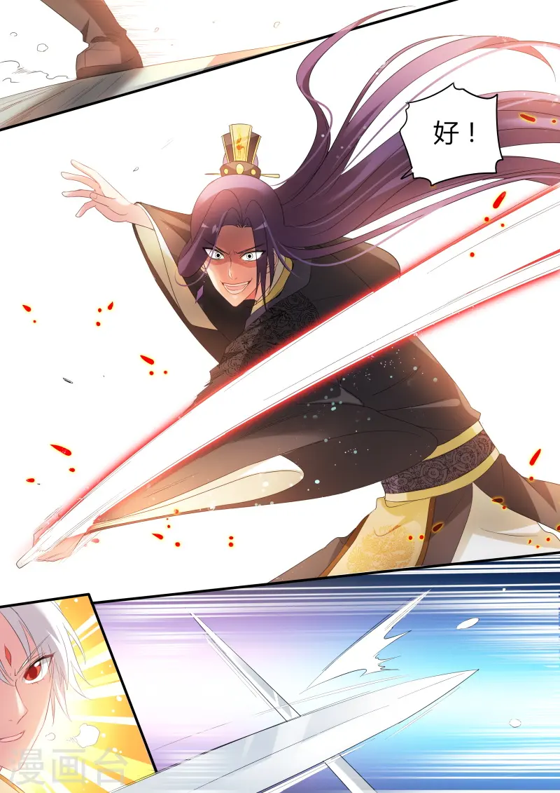 第167话 龙虎之斗！7
