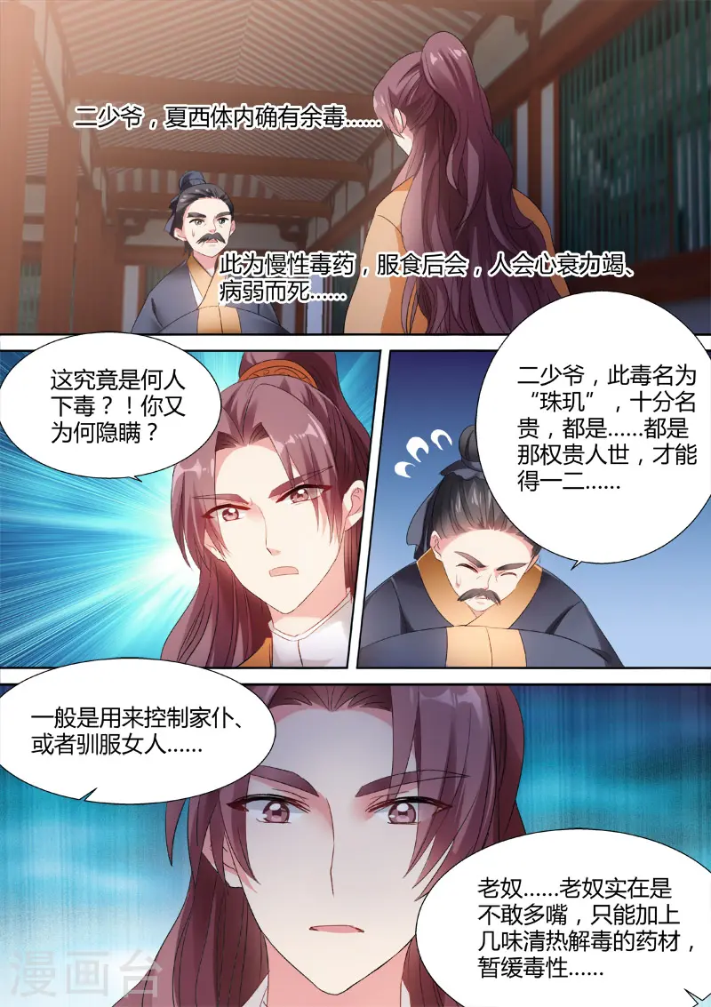 第48话 攻略成功1