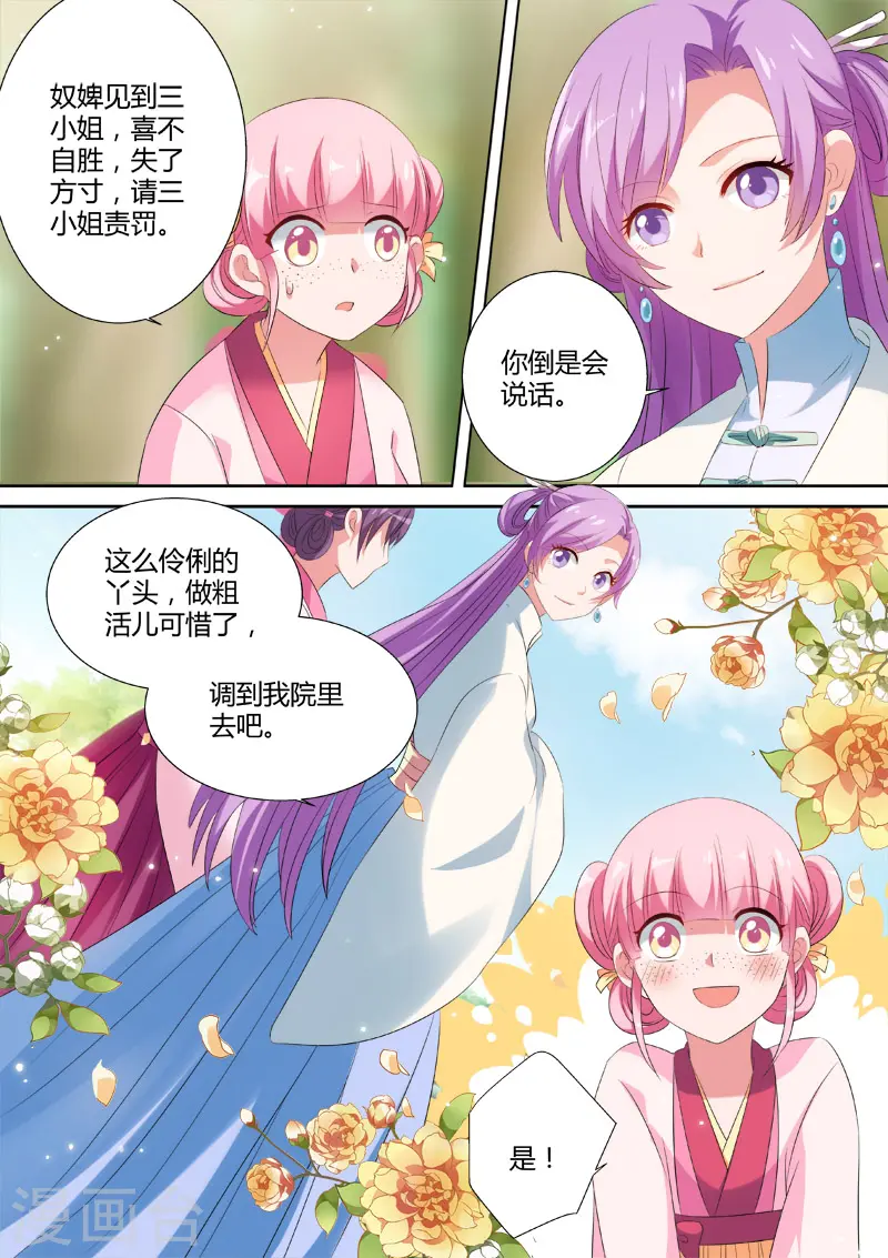 第13话 时间线错乱2