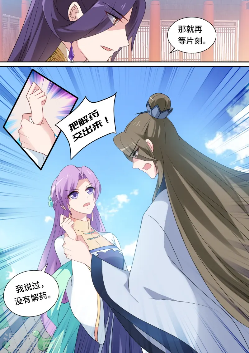 第164话 逆贼登基？6