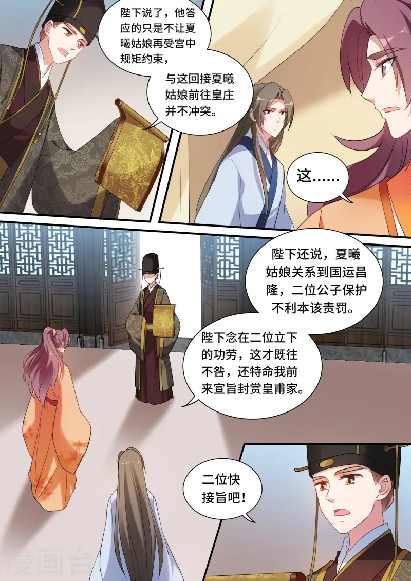 第168话 胜负已分！8