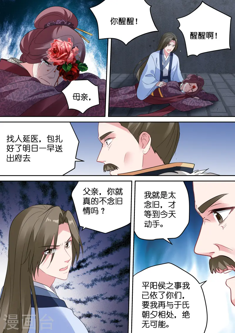 第151话 休妻！4