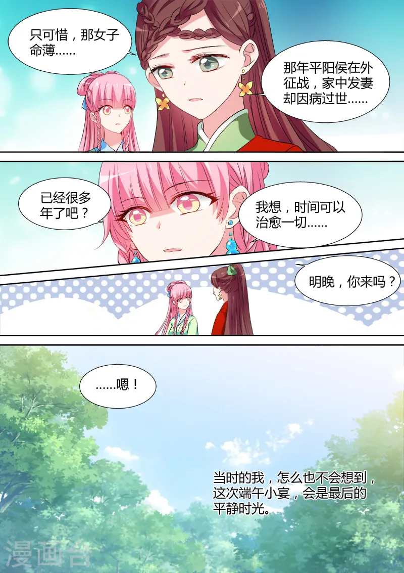 第124话 山雨欲来7