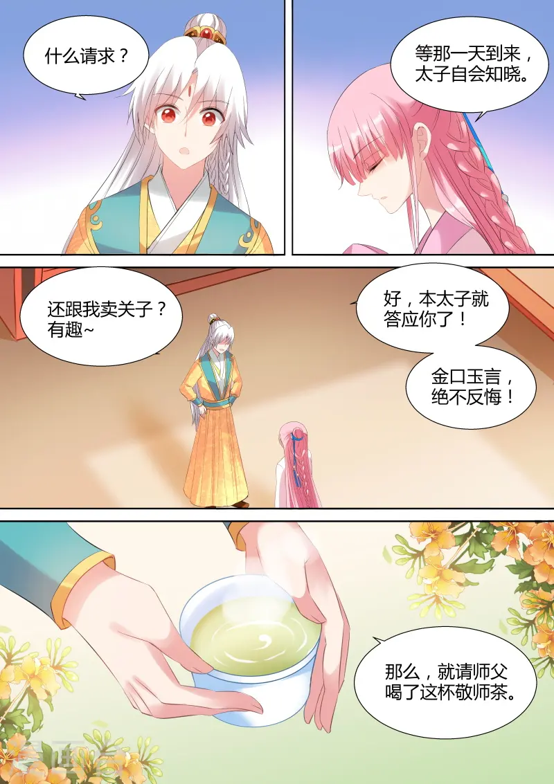 第99话 学好数理化3