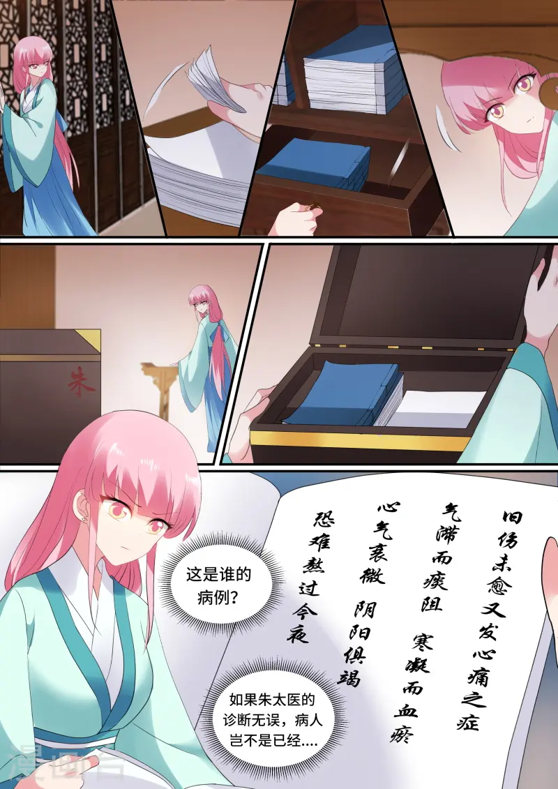 第135话 你可要一直在我身边4