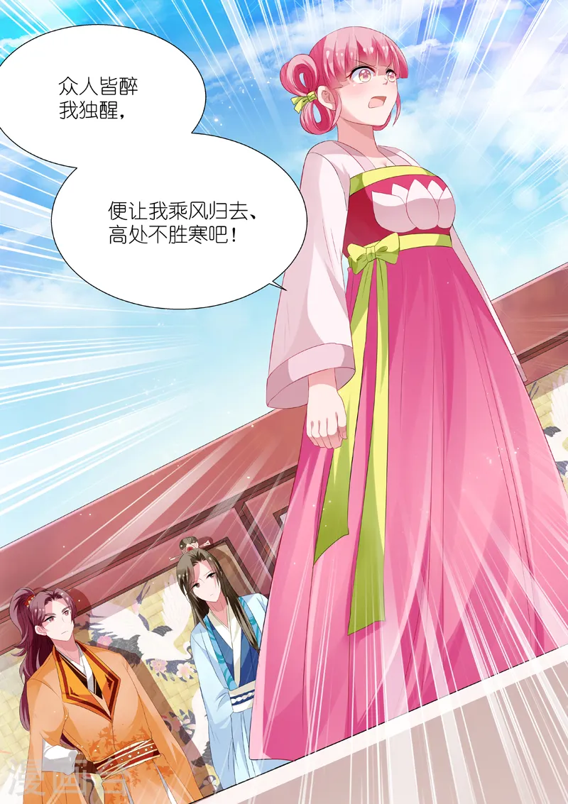 第9话 中二少女夏西5