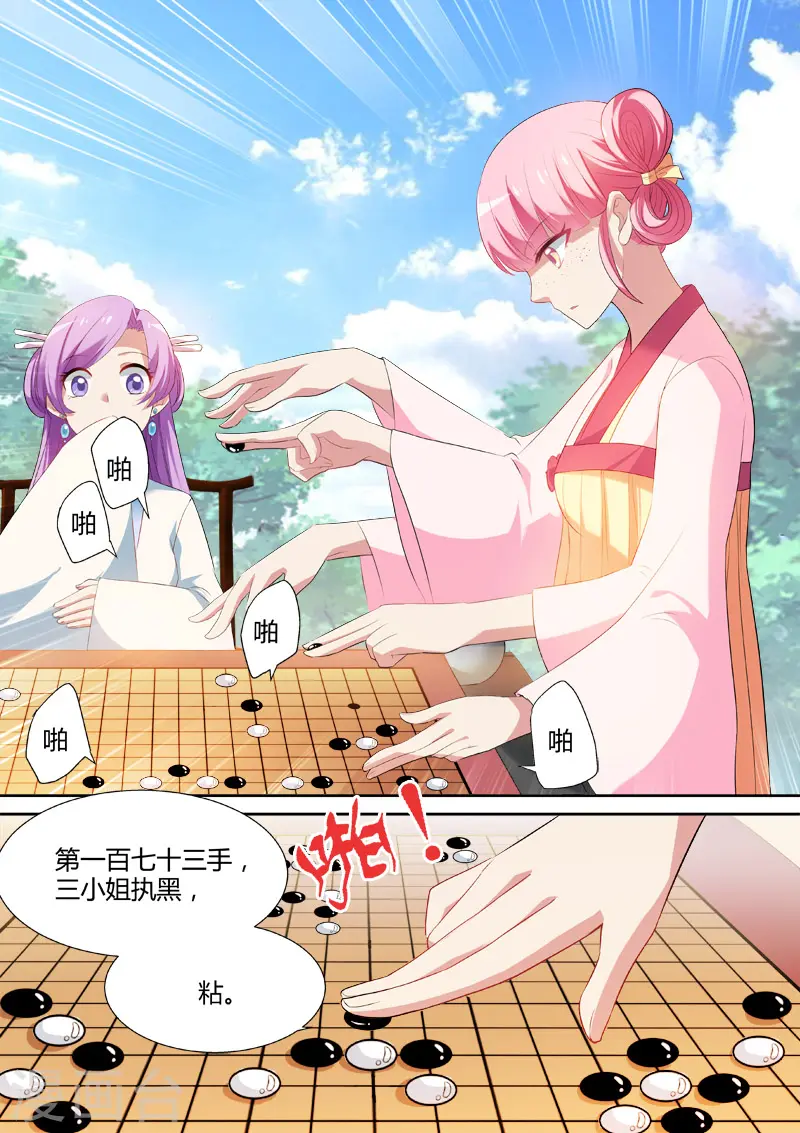 第15话 巧弄棋局6