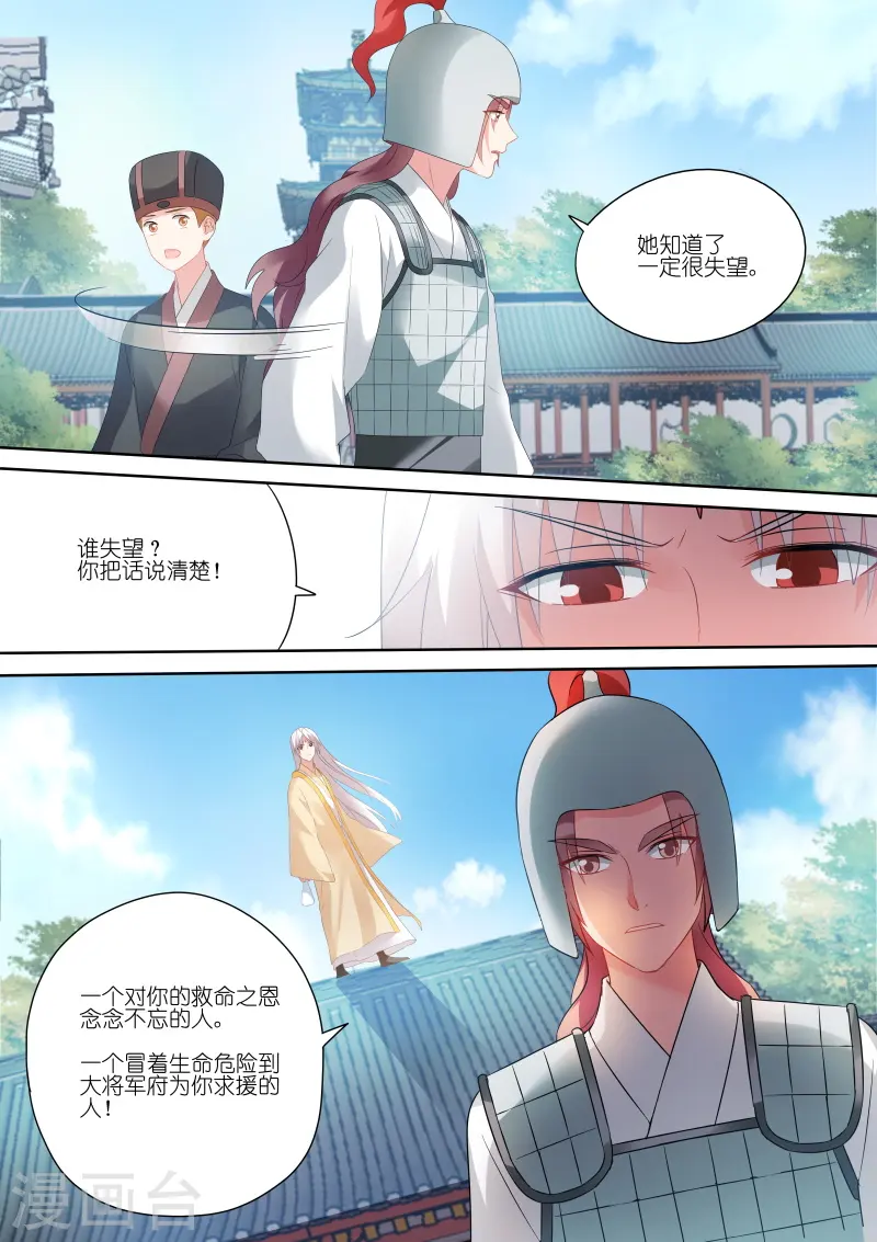 第155话 她一定对你很失望！4