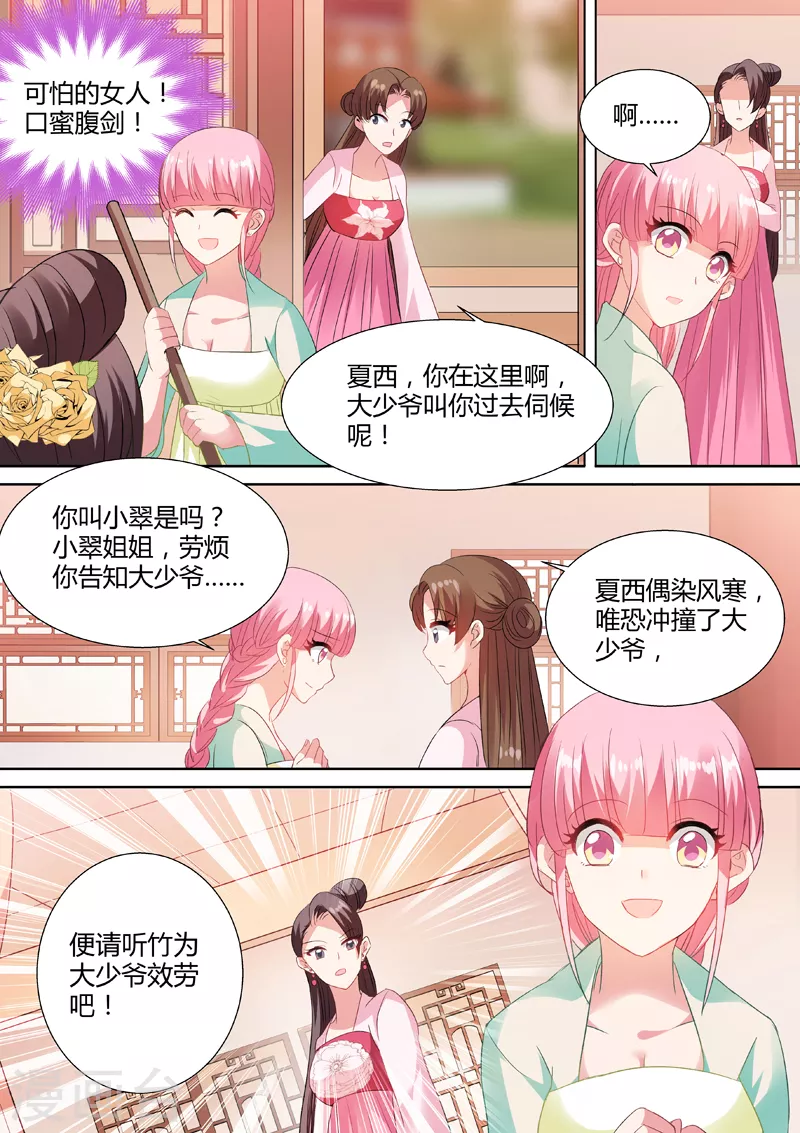 第41话 结盟乃上策2