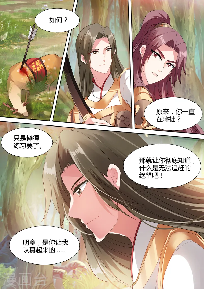 第59话 兄弟对决7