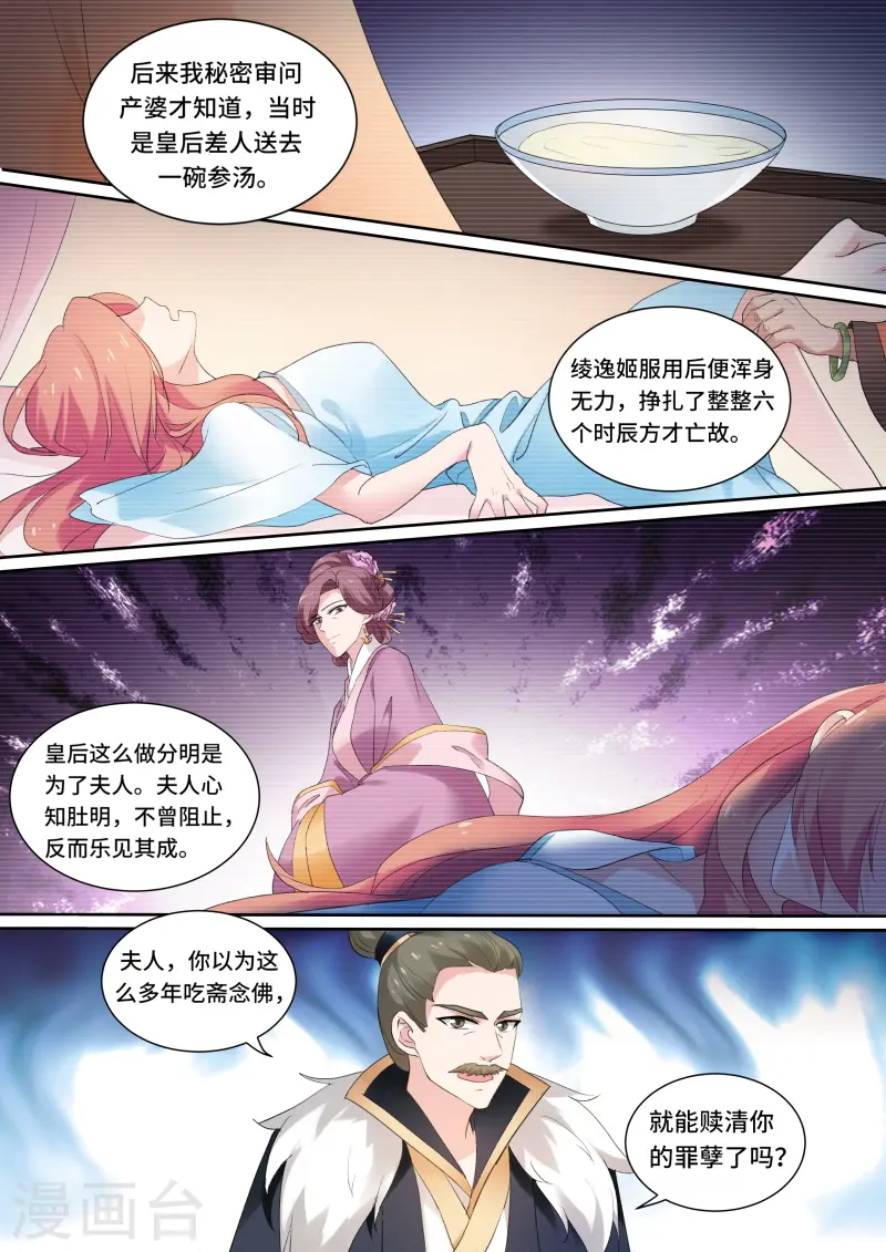 第150话 做个了断吧！1