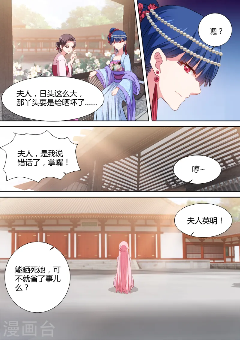 第74话 该认命吗？5