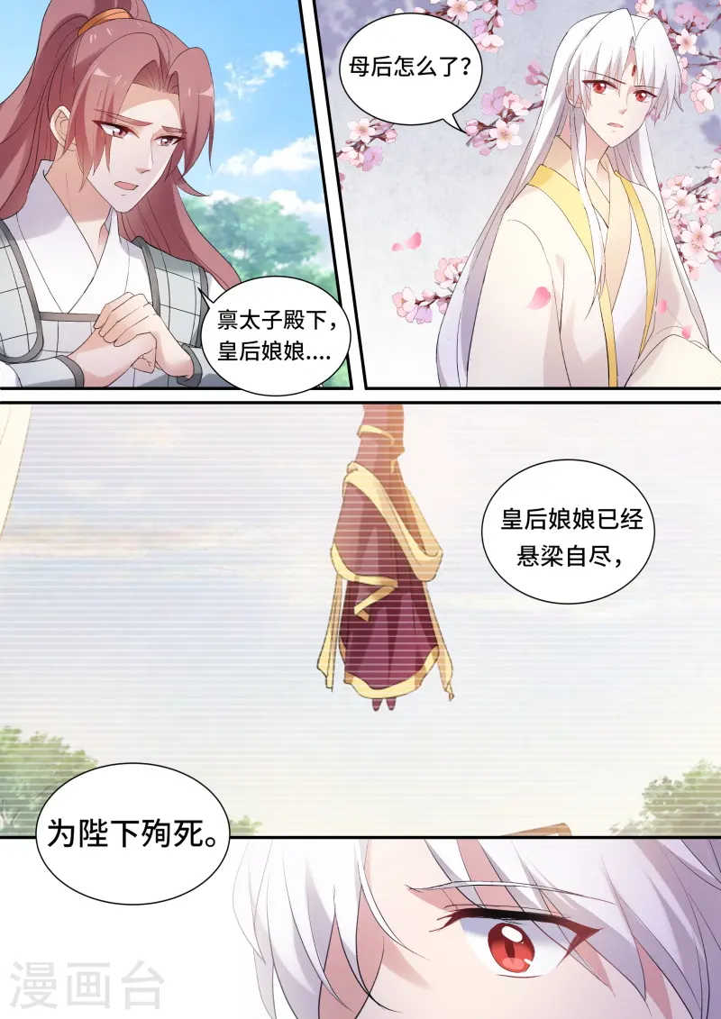 第156话 这是我们共同的心愿4