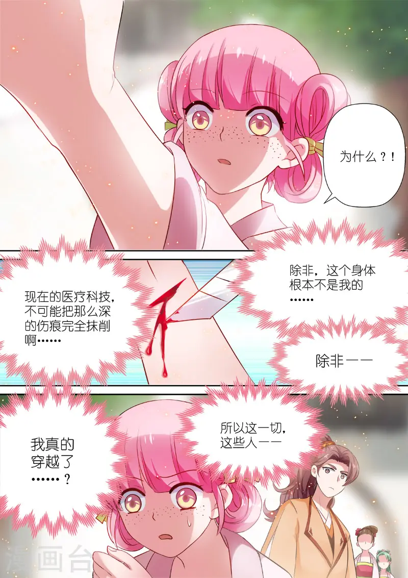 第4话 任务目标登场4