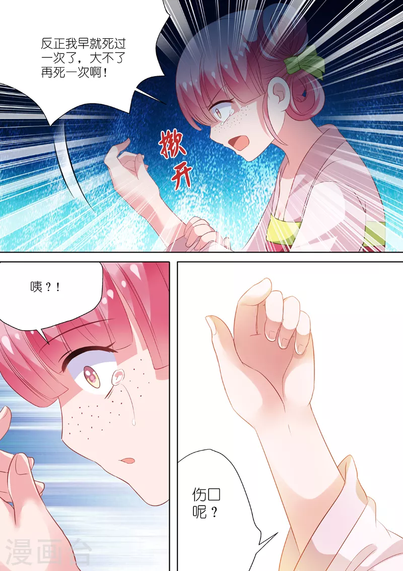 第4话 任务目标登场3