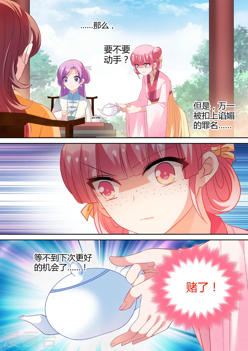第15话 巧弄棋局1