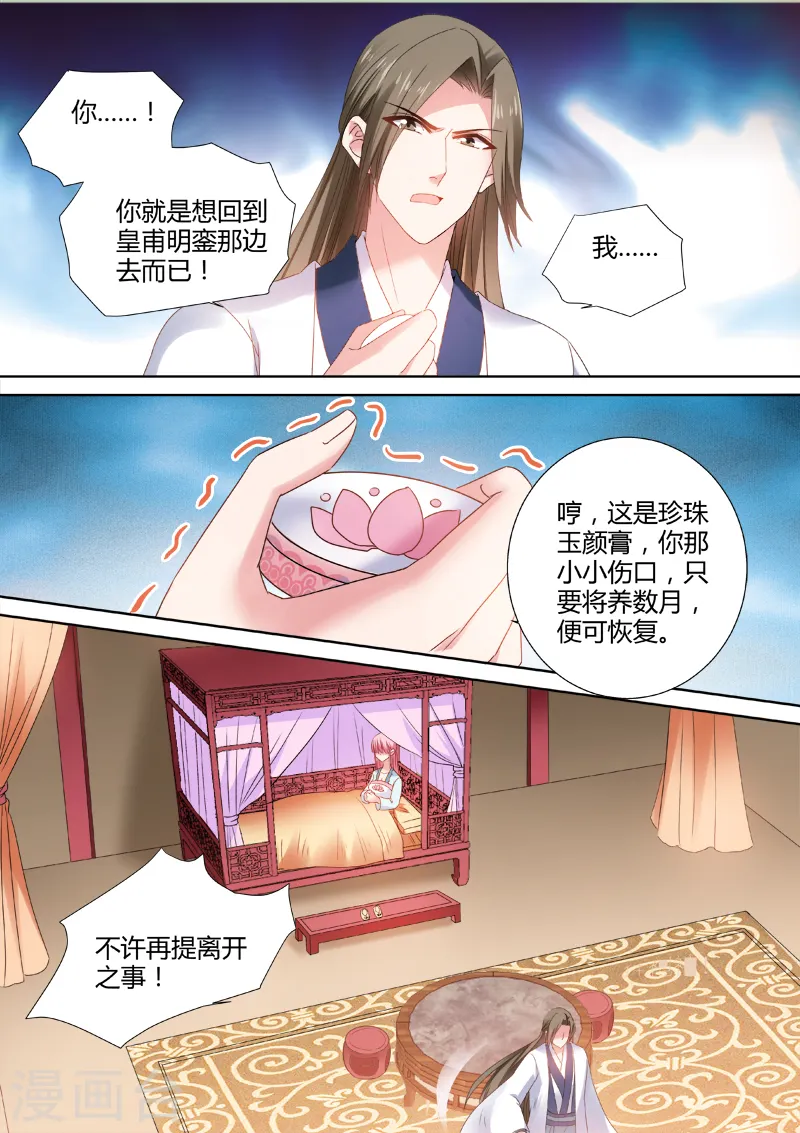 第64话 心疼8