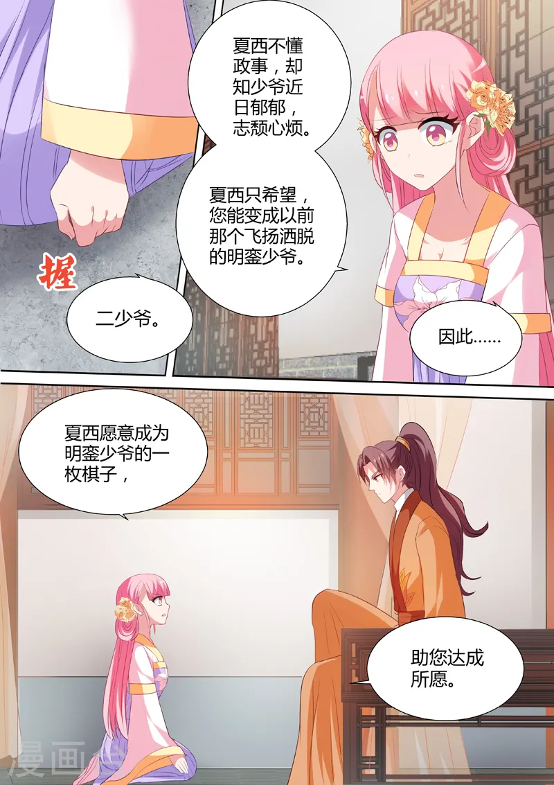 第29话 “谁是卧底”7