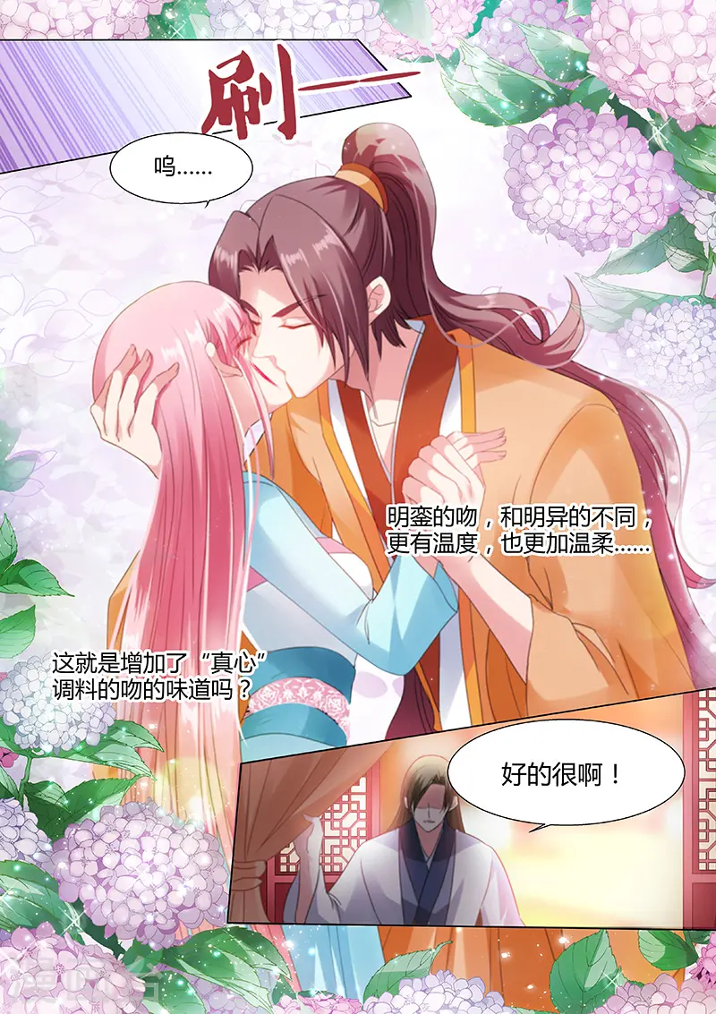 第65话 放开她！6