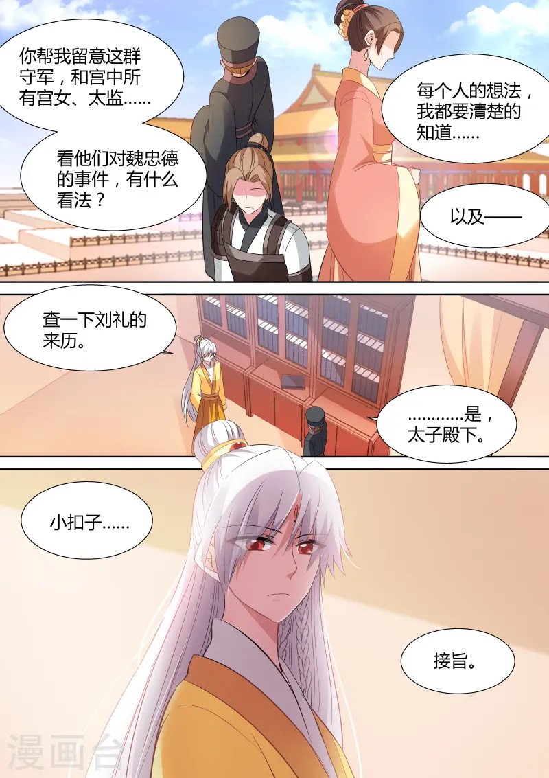 第121话 我，将是新皇7