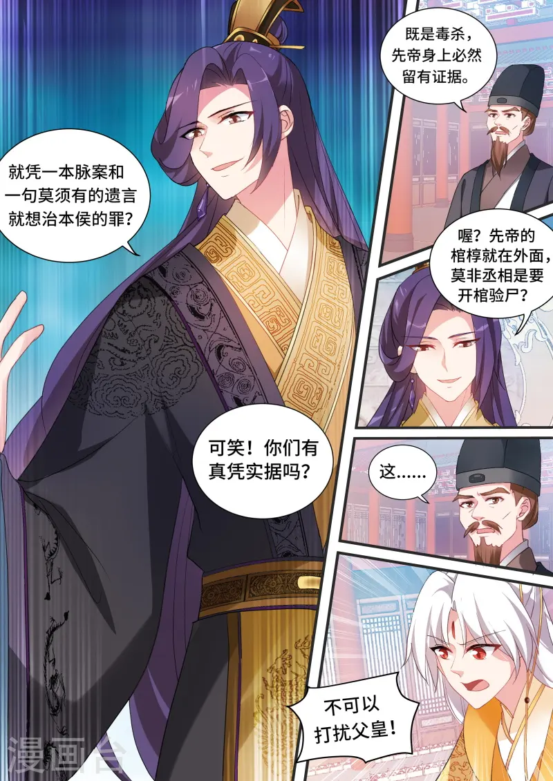 第166话 致命物证6