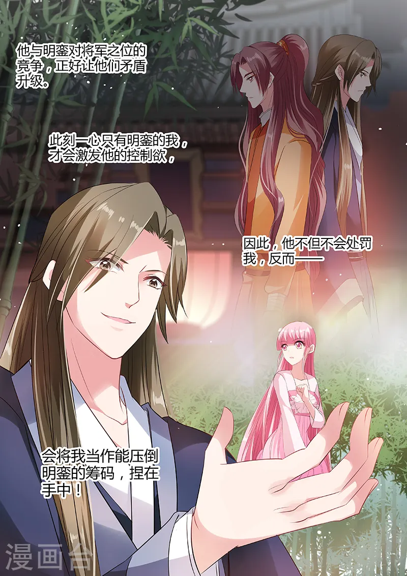 第51话 深夜召唤3