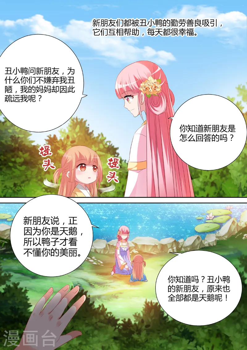 第25话 涅槃重生6