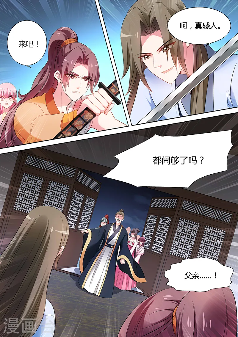 第80话 告别王府0