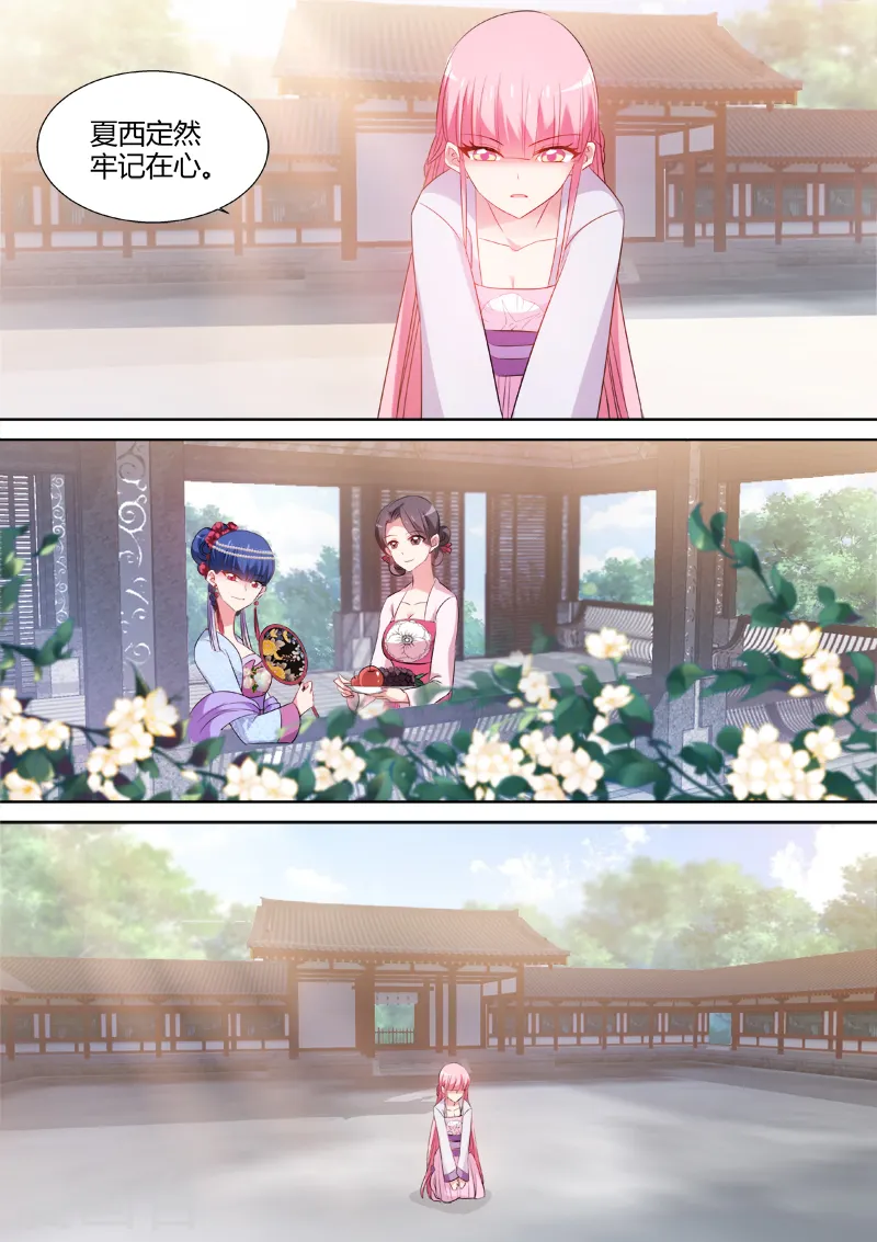 第74话 该认命吗？4