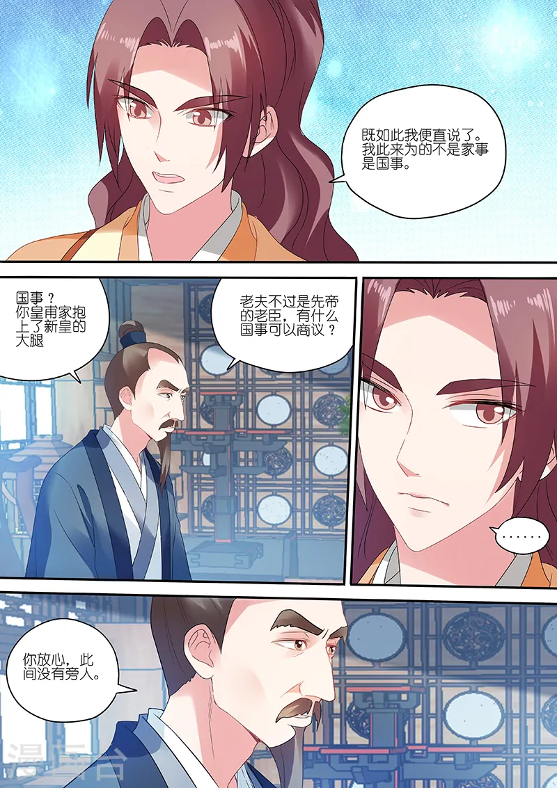 第157话 兄弟的游说2