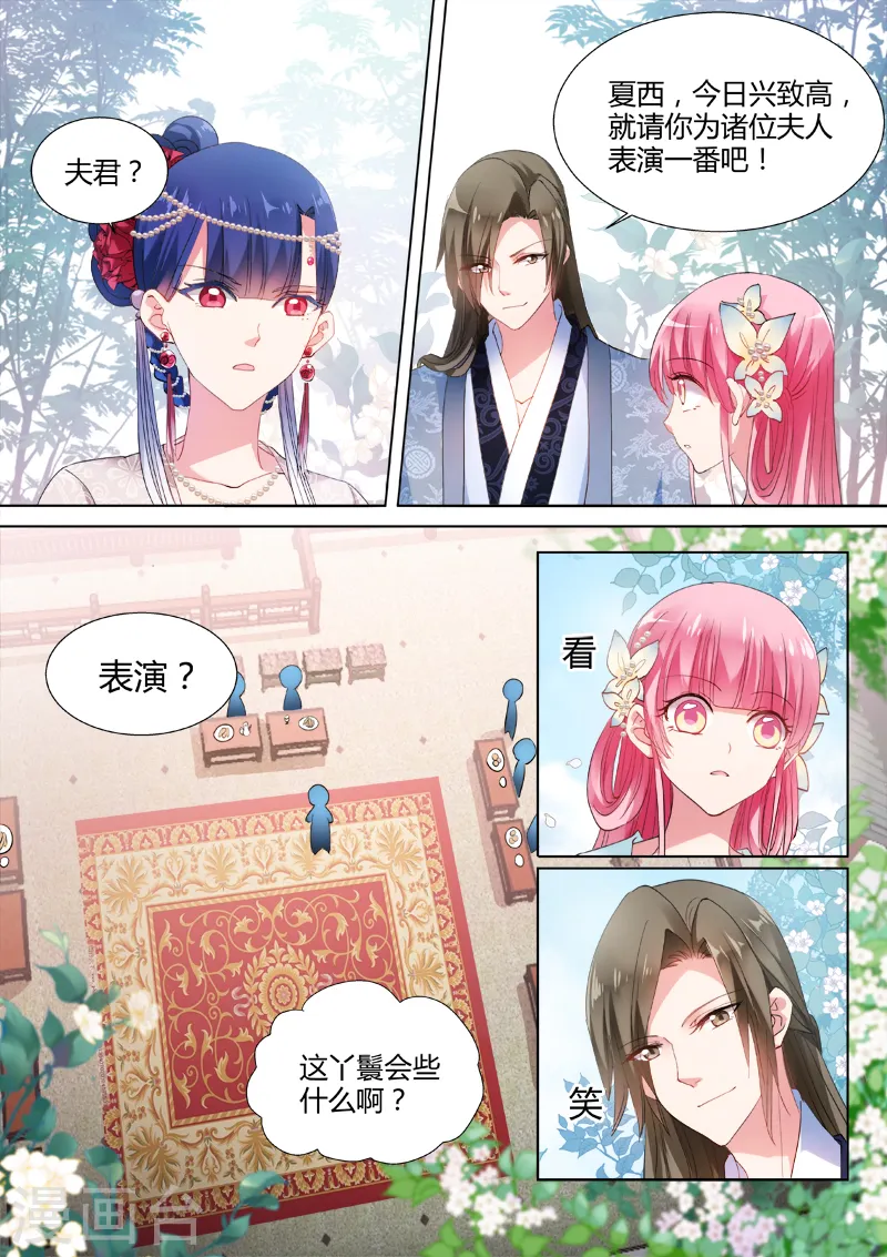 第56话 才艺展示时间1