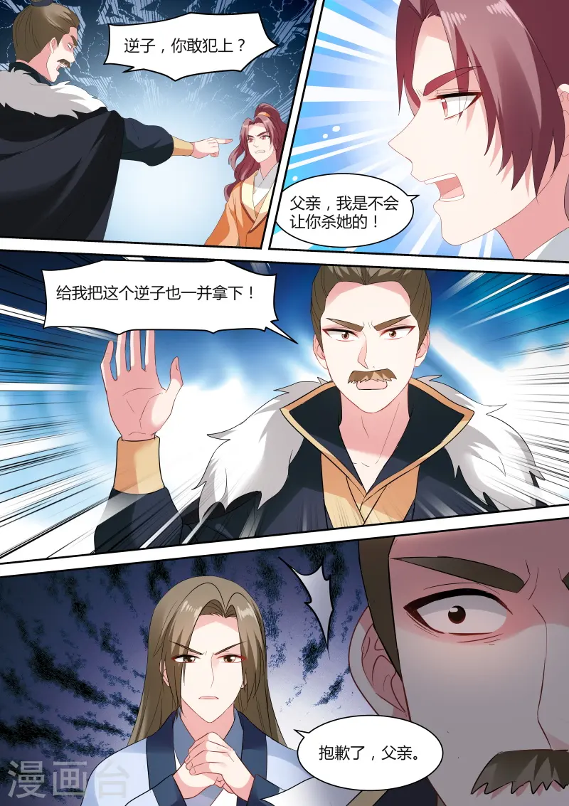 第145话 两个“逆子”7