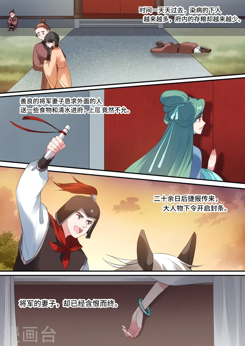 第127话 平阳侯往事7