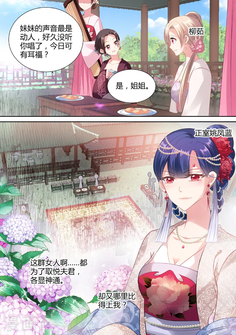 第55话 名侦探夏西2