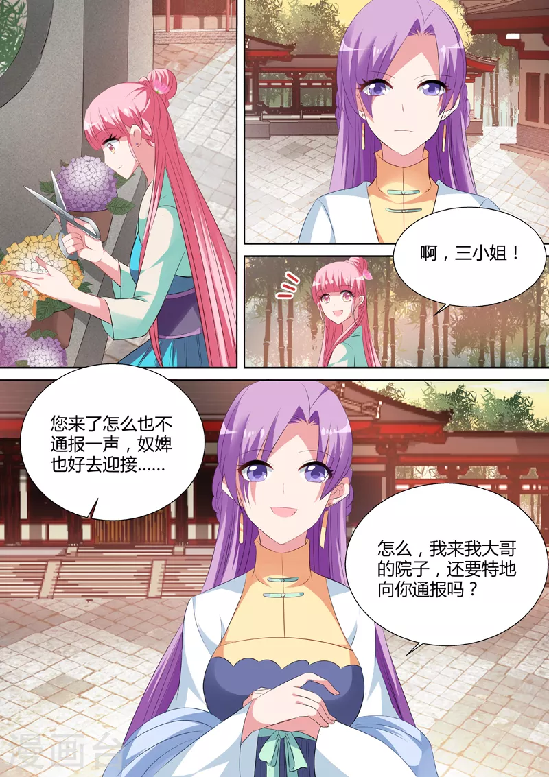 第35话 为夏西反目0